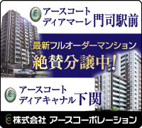 株式会社アースコーポレーション