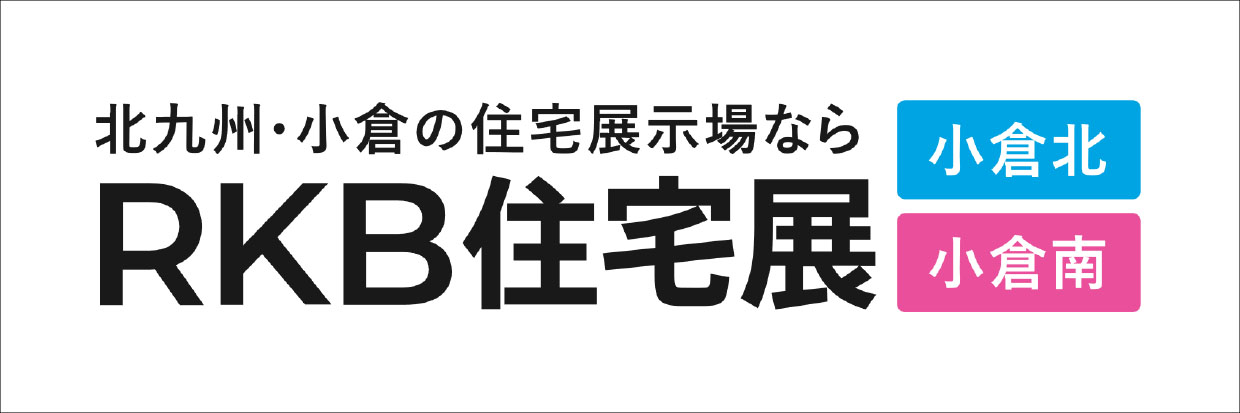 RKB住宅展示場